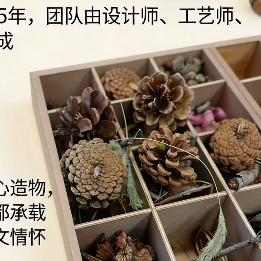 松果花环材料包